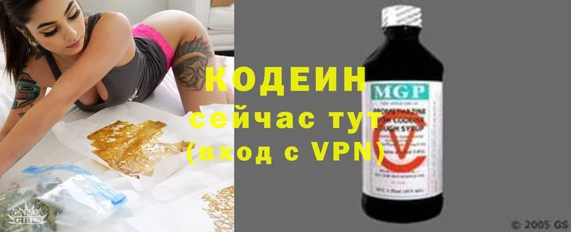 сколько стоит  Ворсма  Codein Purple Drank 