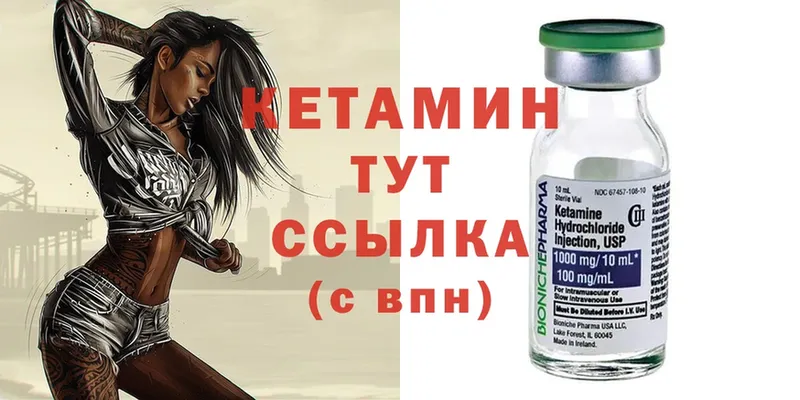 Кетамин ketamine  Ворсма 