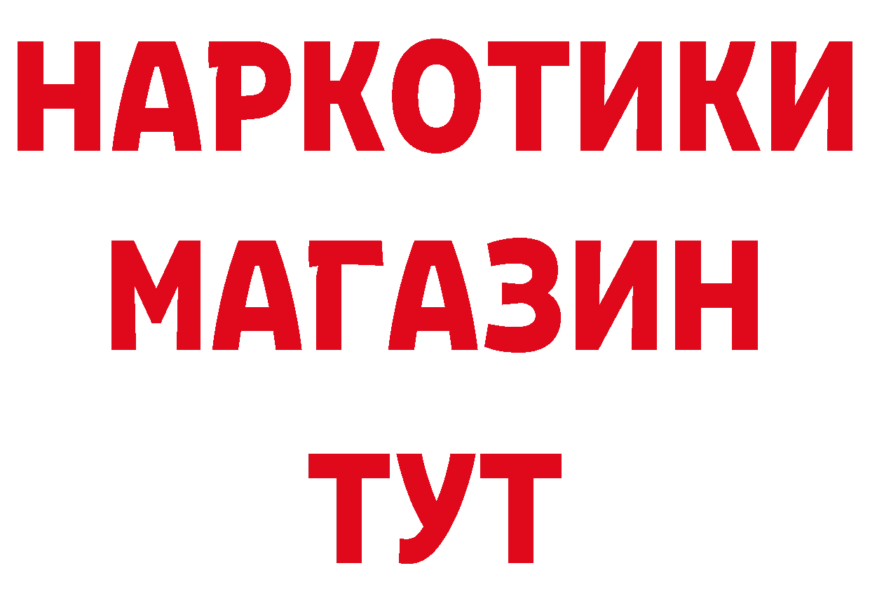 БУТИРАТ бутик онион площадка кракен Ворсма