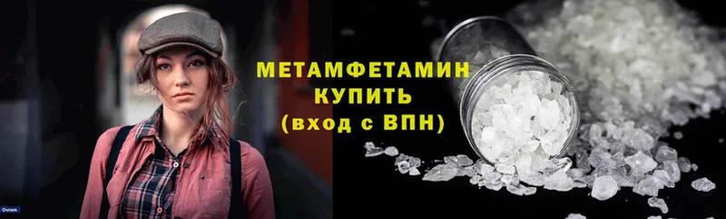 Метамфетамин мет  Ворсма 